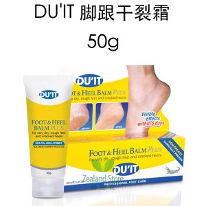 【国内仓】DU'IT 脚跟干裂霜 Foot&Heel balm 50g